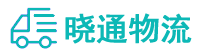 成都到汕尾物流公司